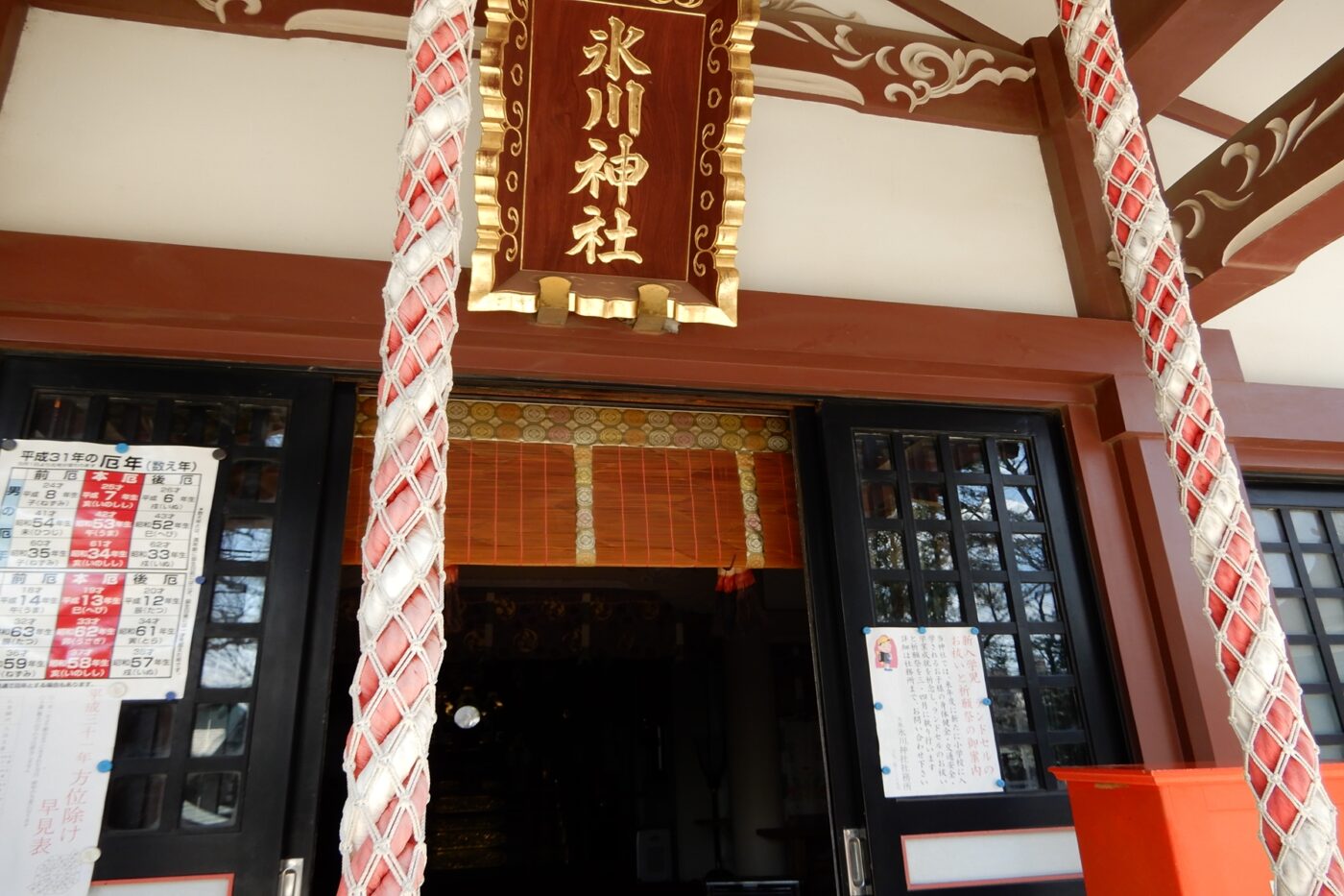 大泉氷川神社の写真