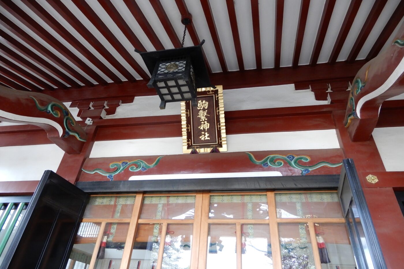 駒繋神社の写真