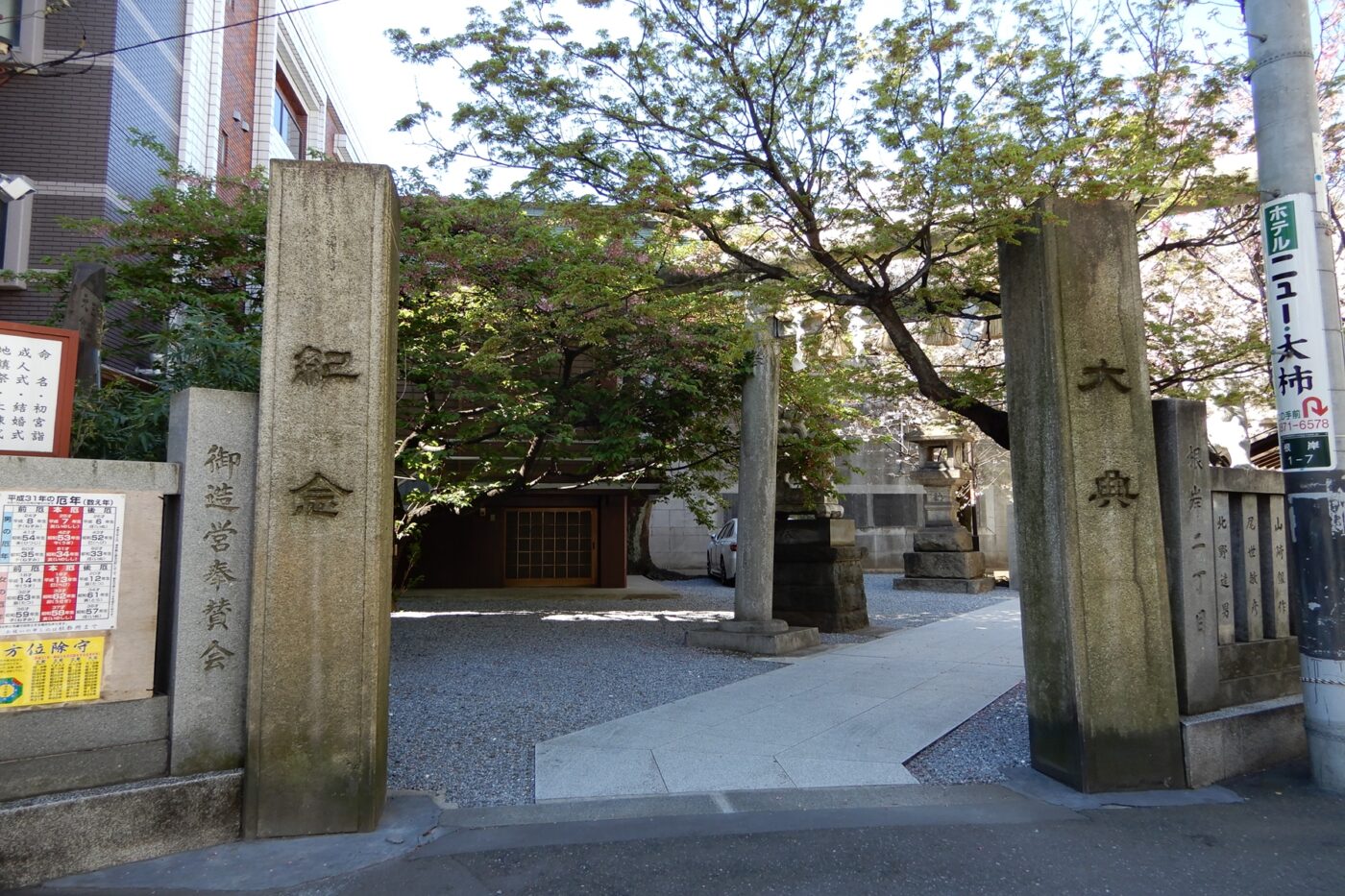 元三島神社の写真