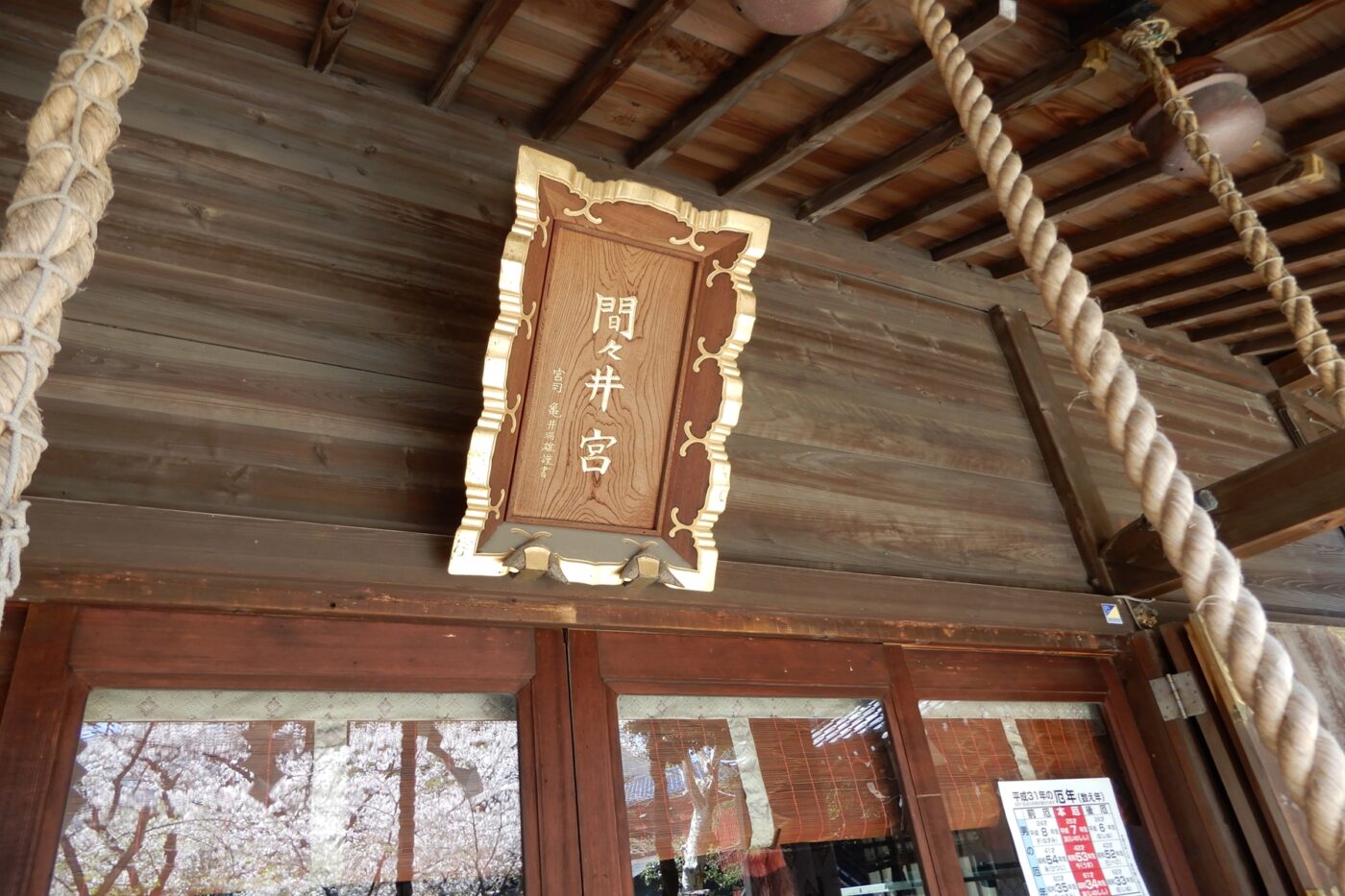 新小岩厄除　香取神社の写真