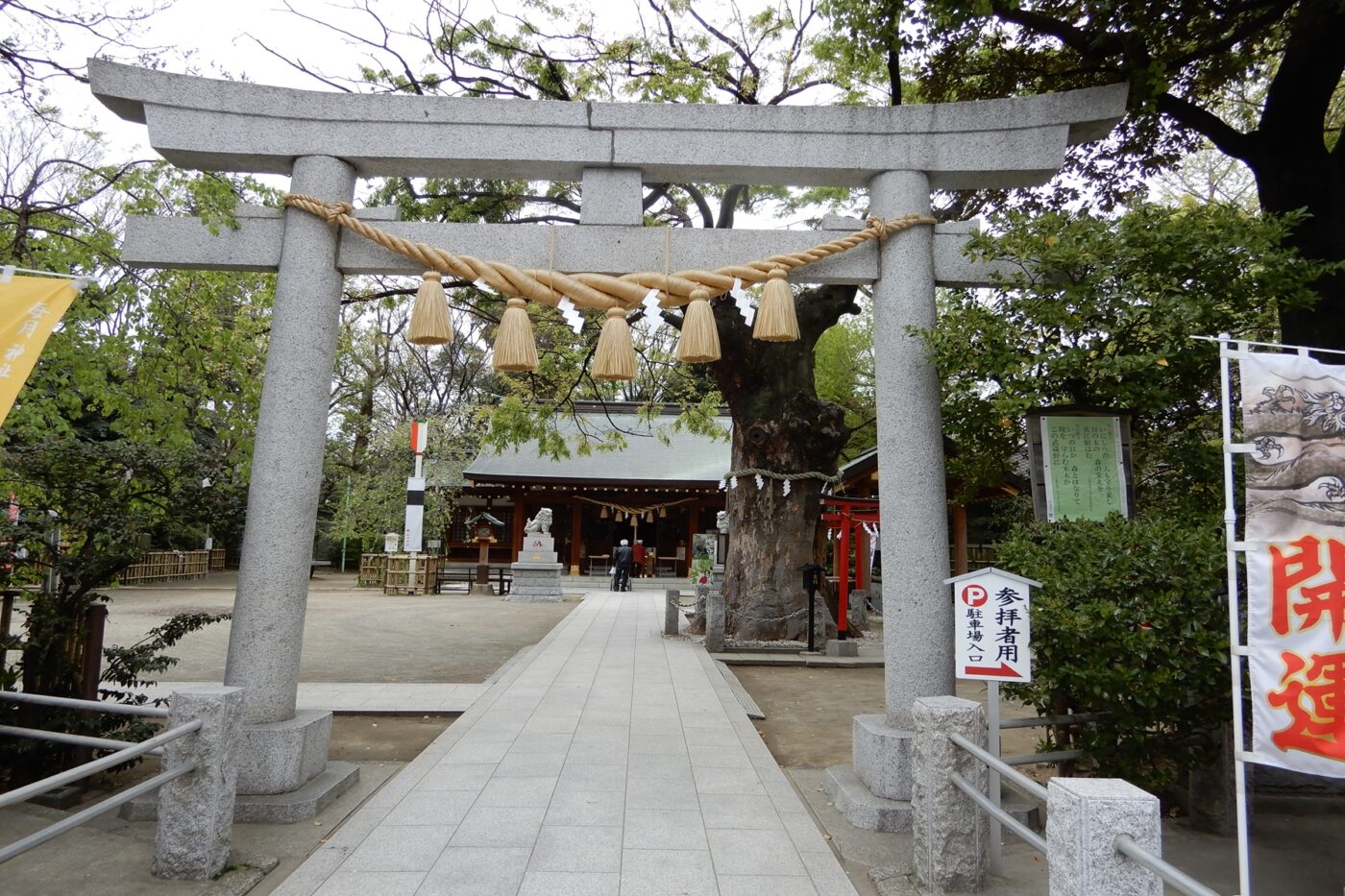 新田神社の写真