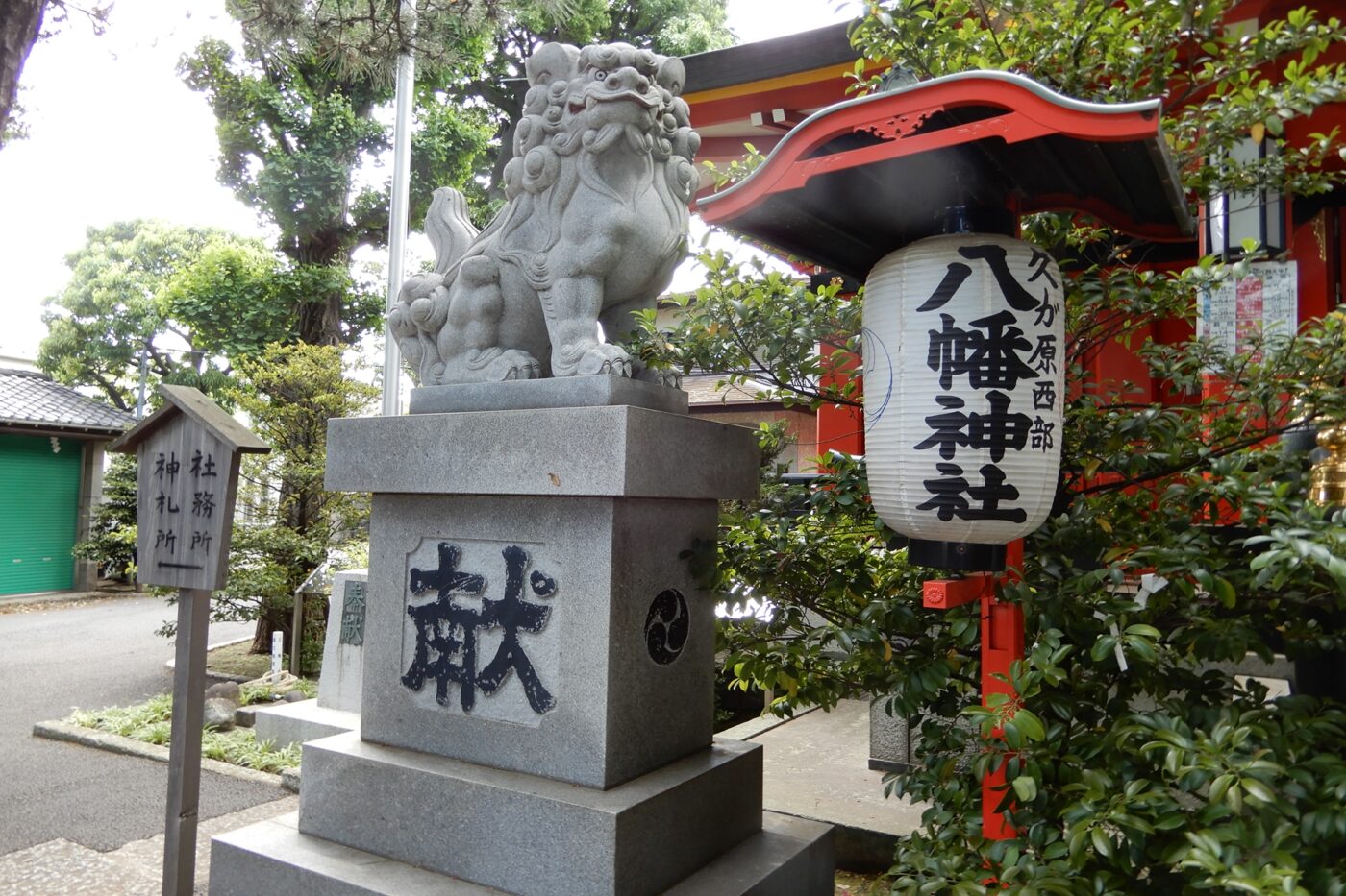久が原西部八幡神社の写真