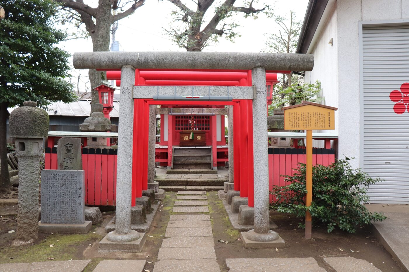 新井天神北野神社の写真