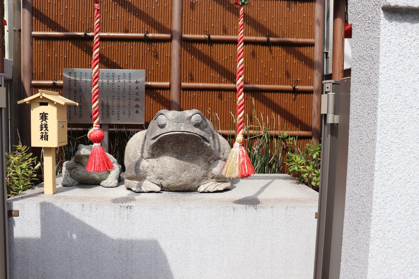 十番稲荷神社の写真