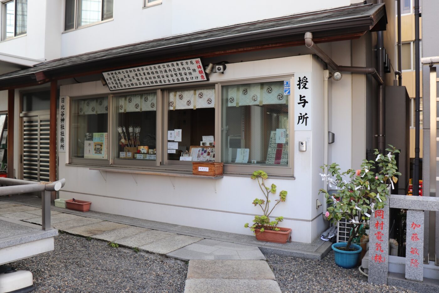 日比谷神社の写真