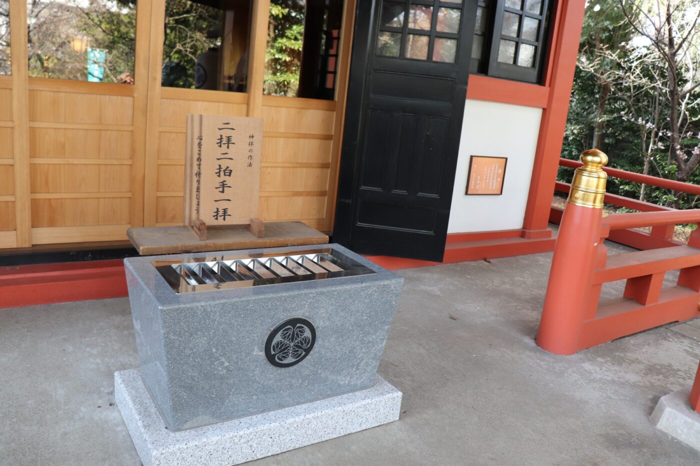 芝東照宮の写真