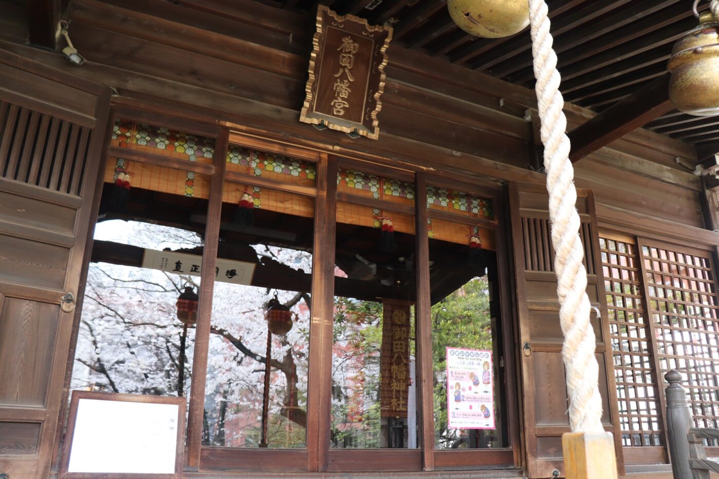 御田八幡神社の写真