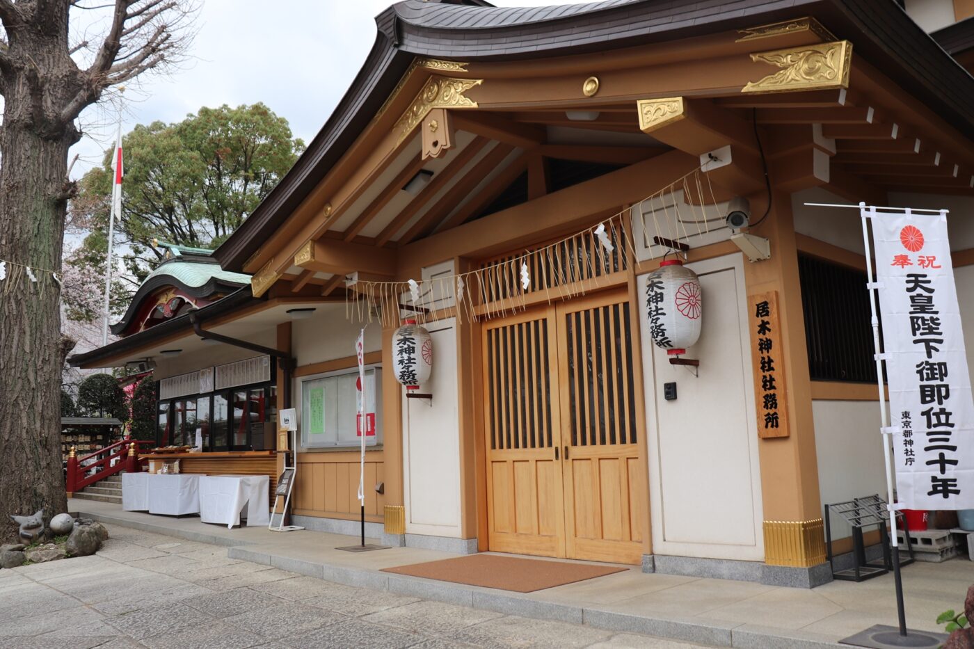 居木神社の写真