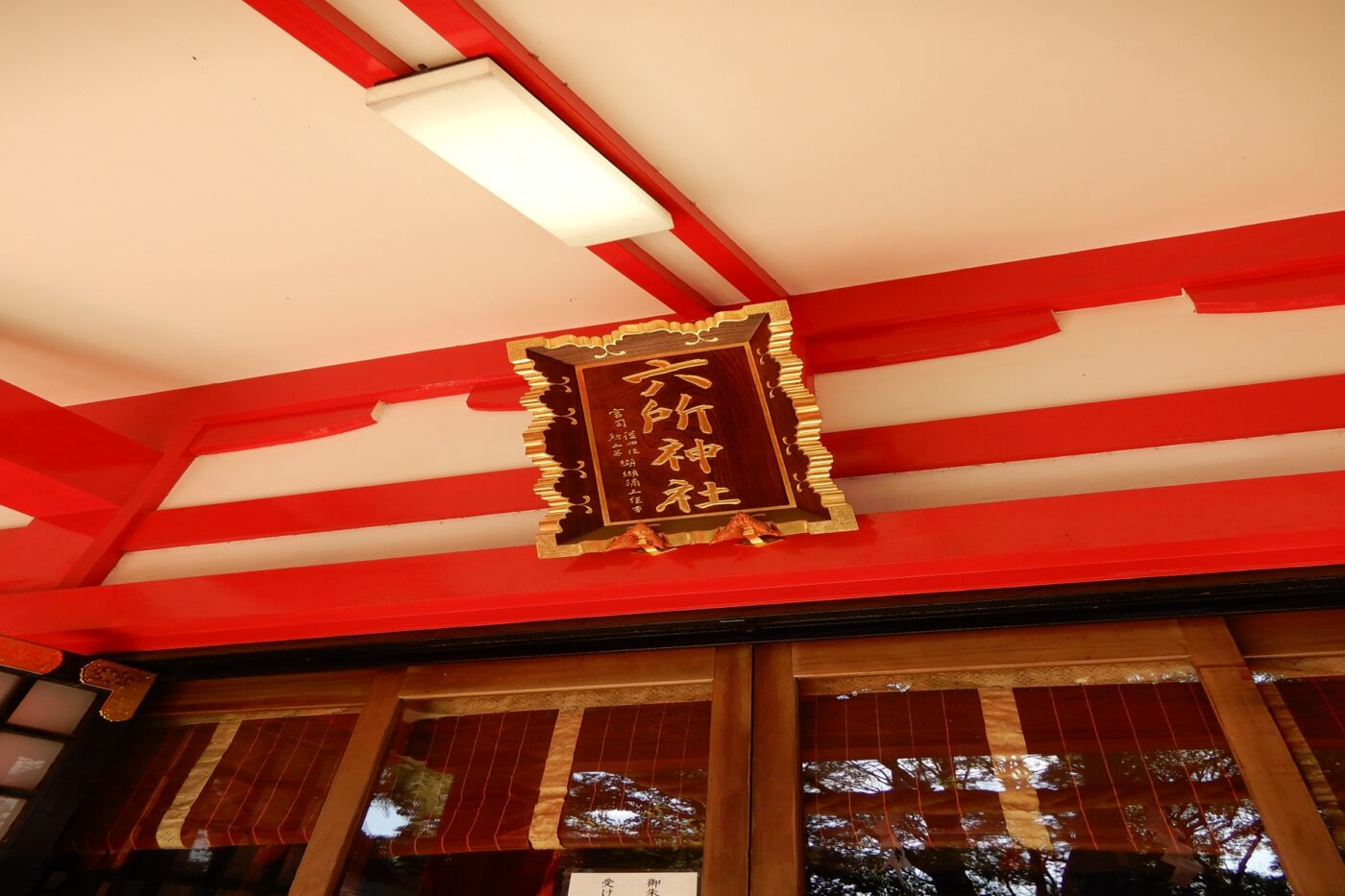 赤堤六所神社の写真
