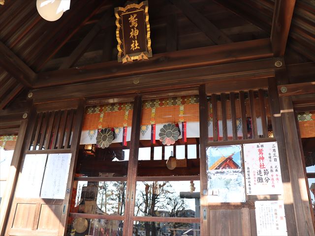（島根）鷲神社の写真