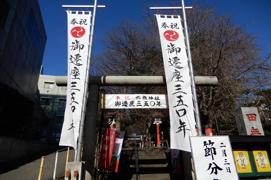 田無神社の写真