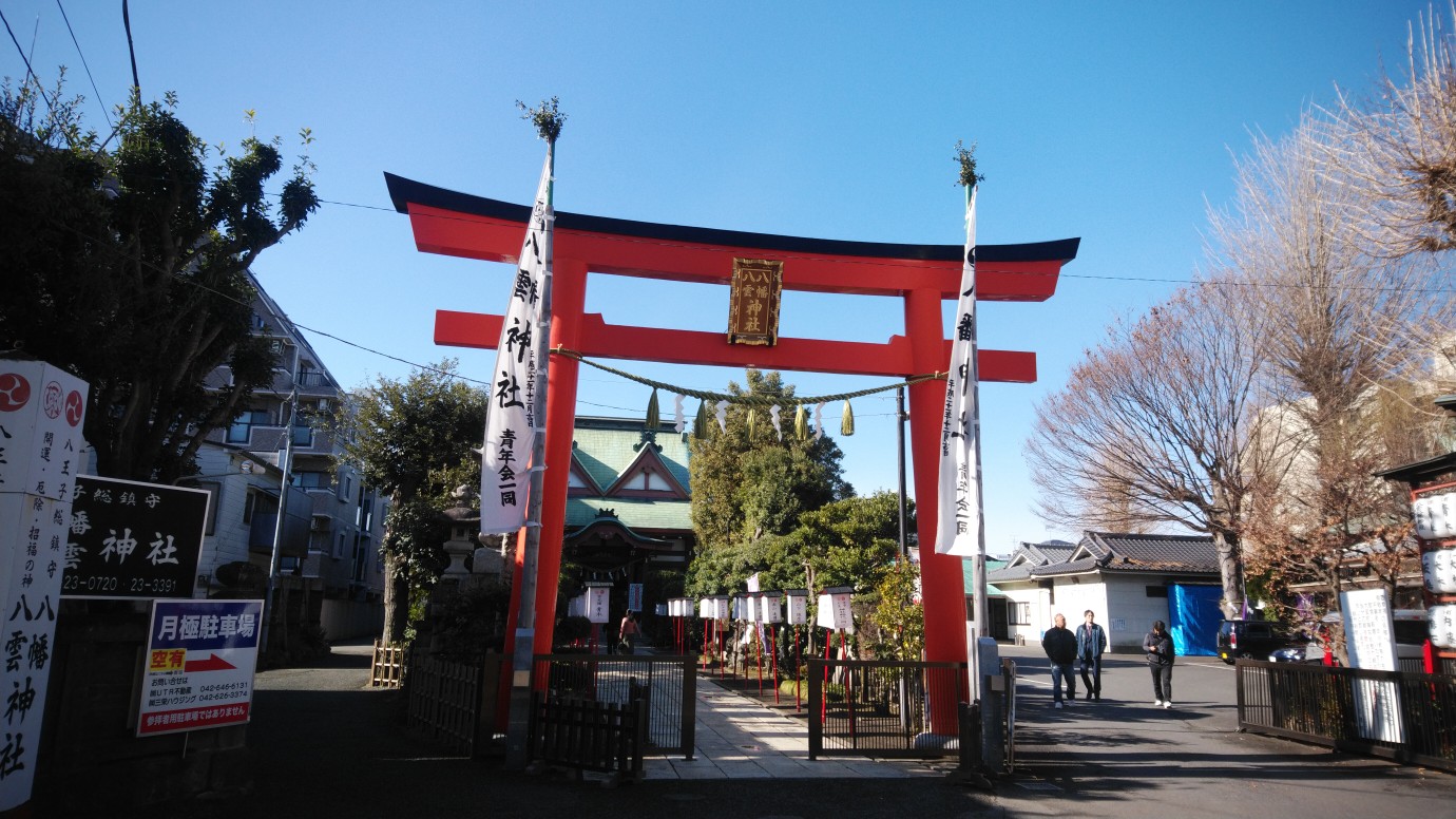 八幡八雲神社の写真