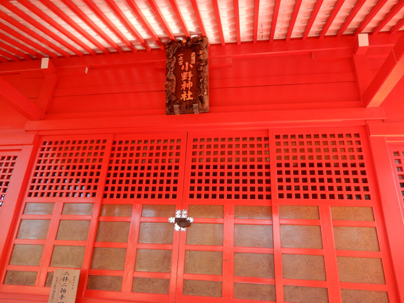 小野神社の写真