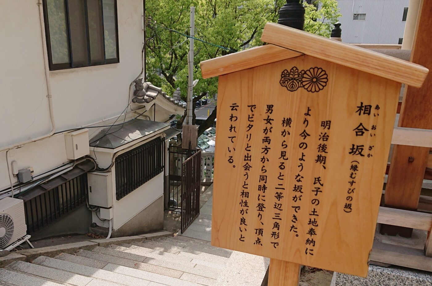 高津宮の写真