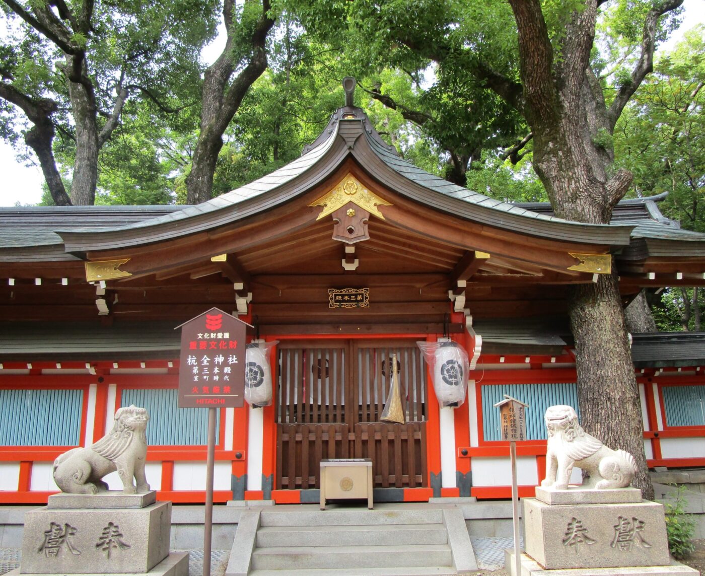 杭全神社の写真
