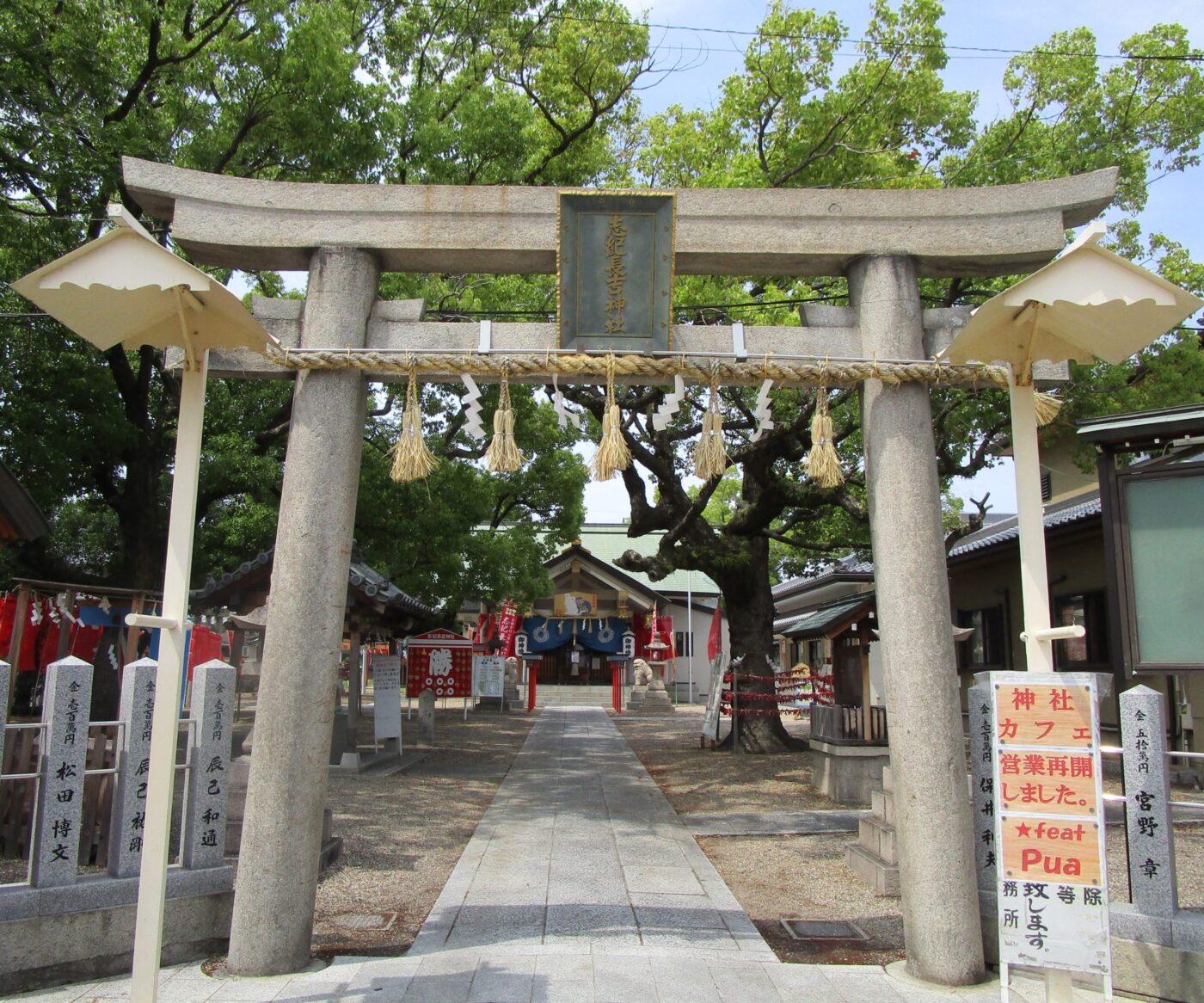 志紀長吉神社の写真