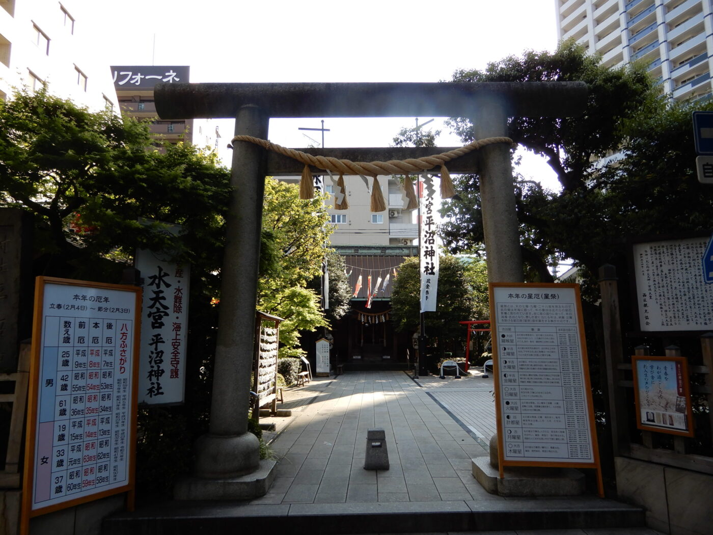 水天宮平沼神社の写真