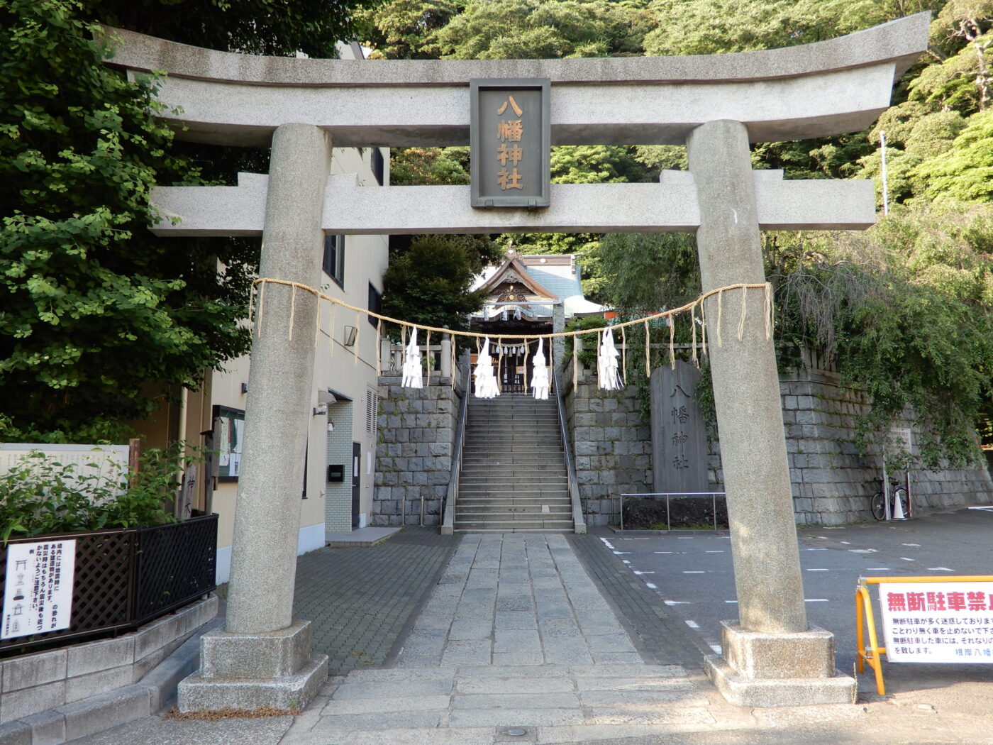 根岸八幡神社の写真