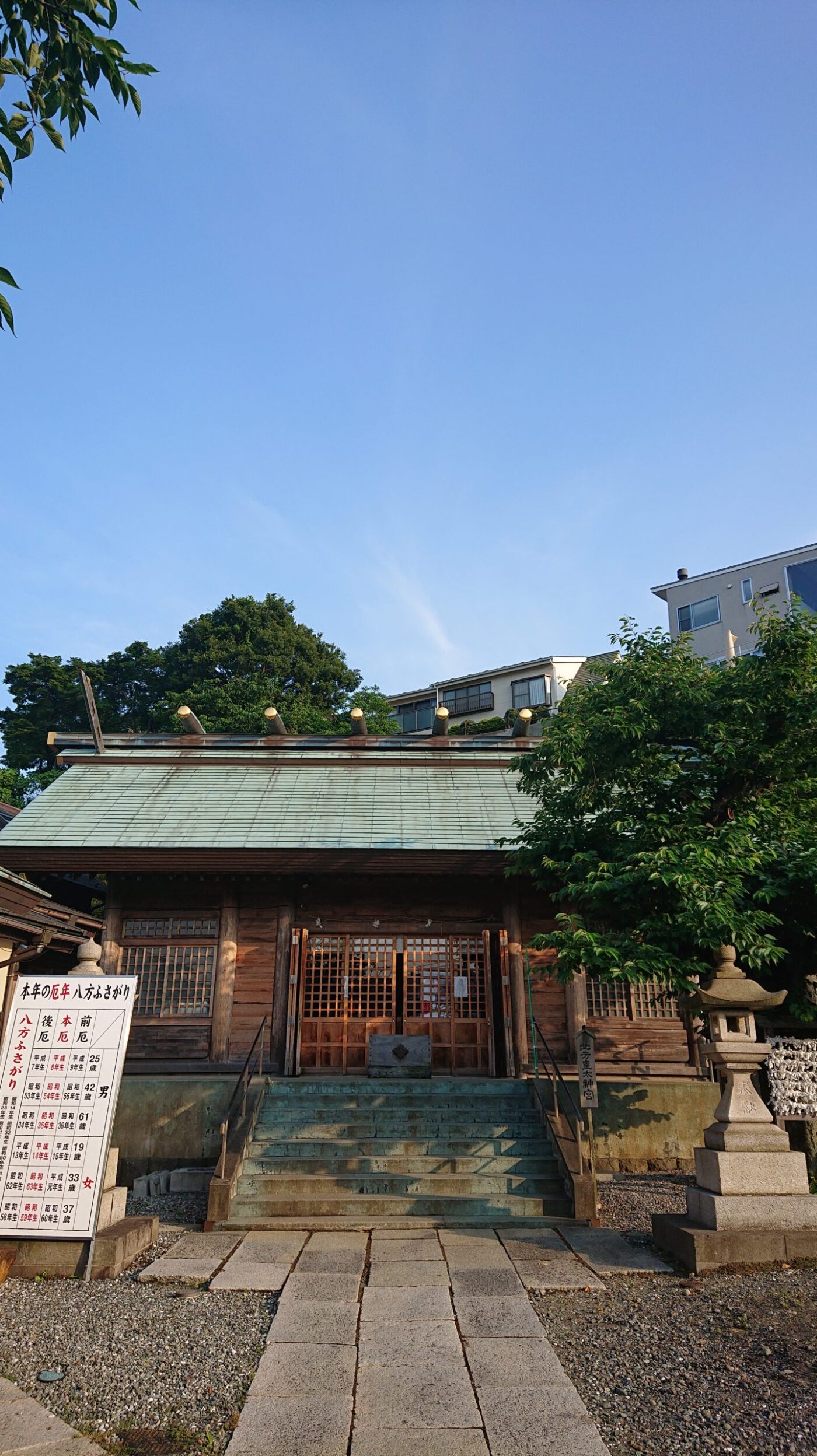 北方皇太神宮の写真