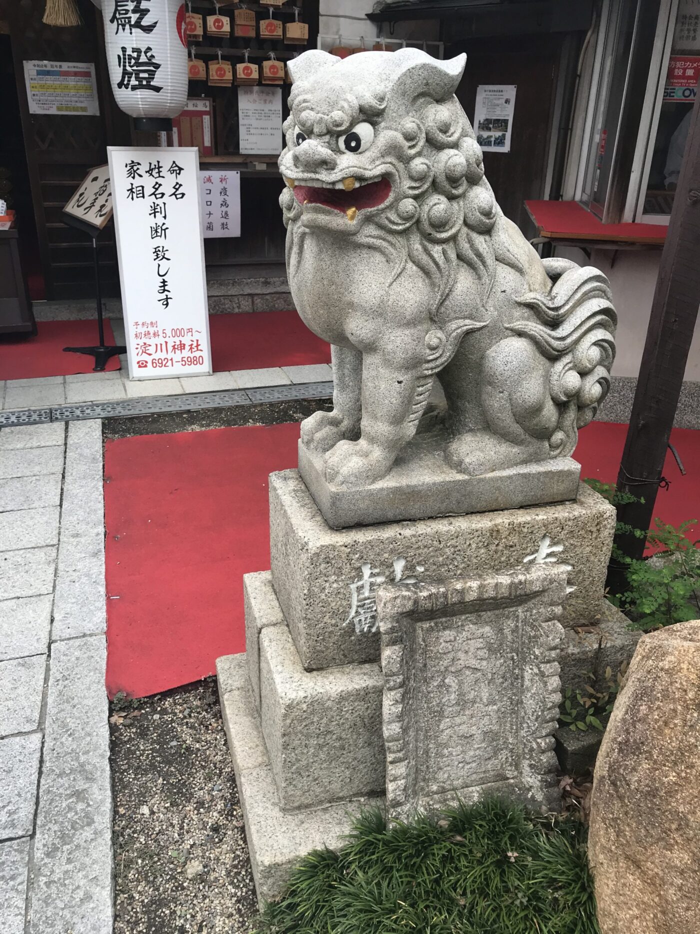 淀川神社の写真