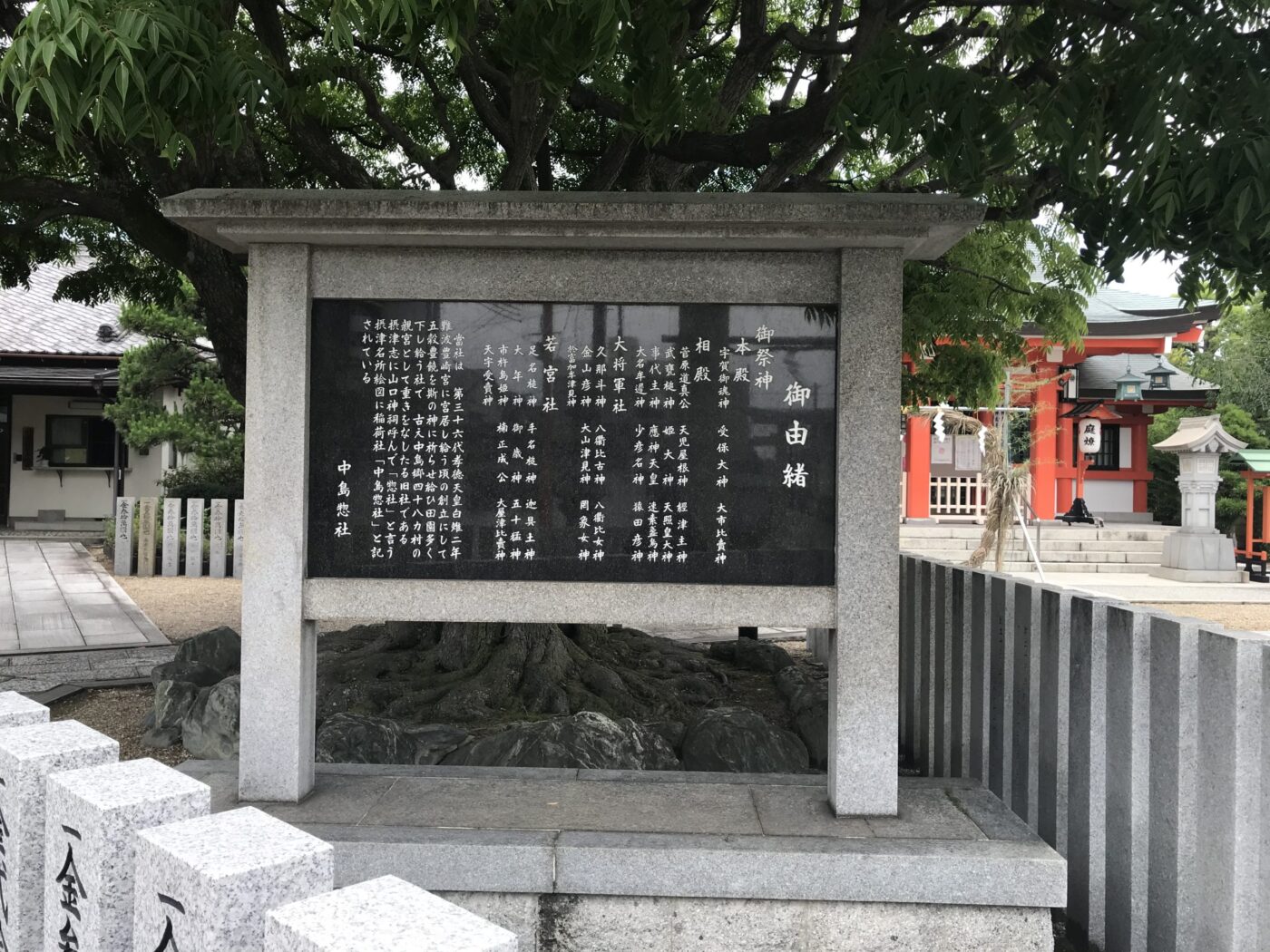 中島惣社の写真