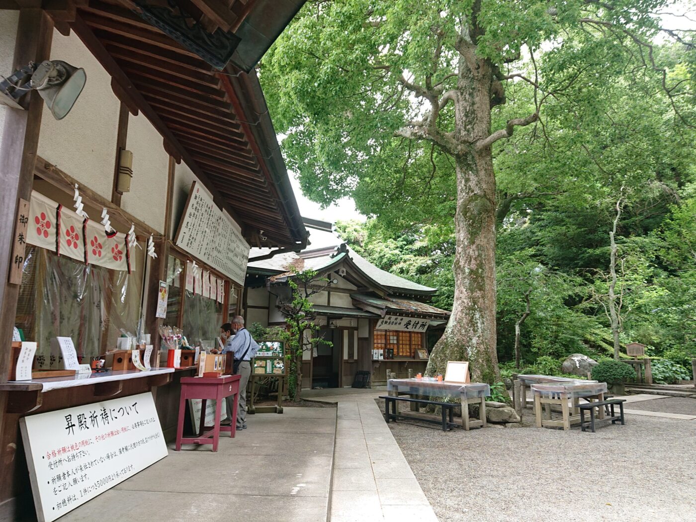 荏柄天神社の写真