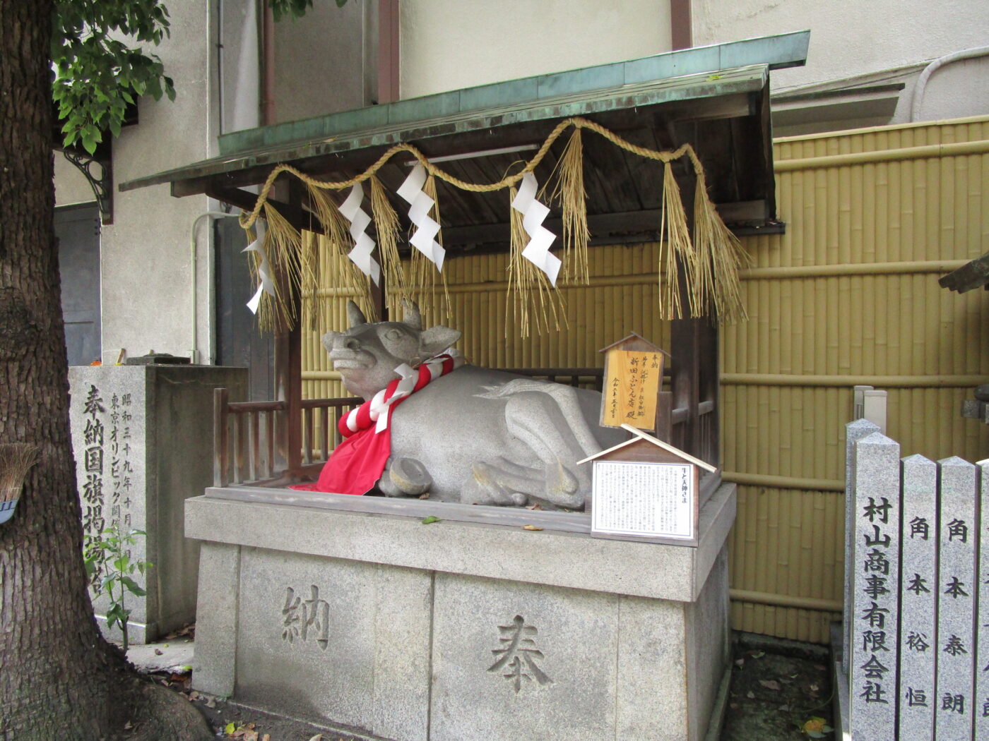 網敷天神社の写真