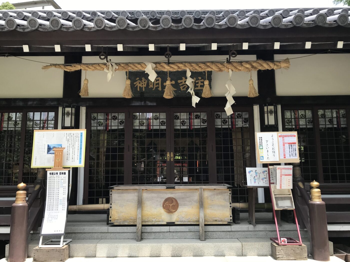田蓑神社の写真