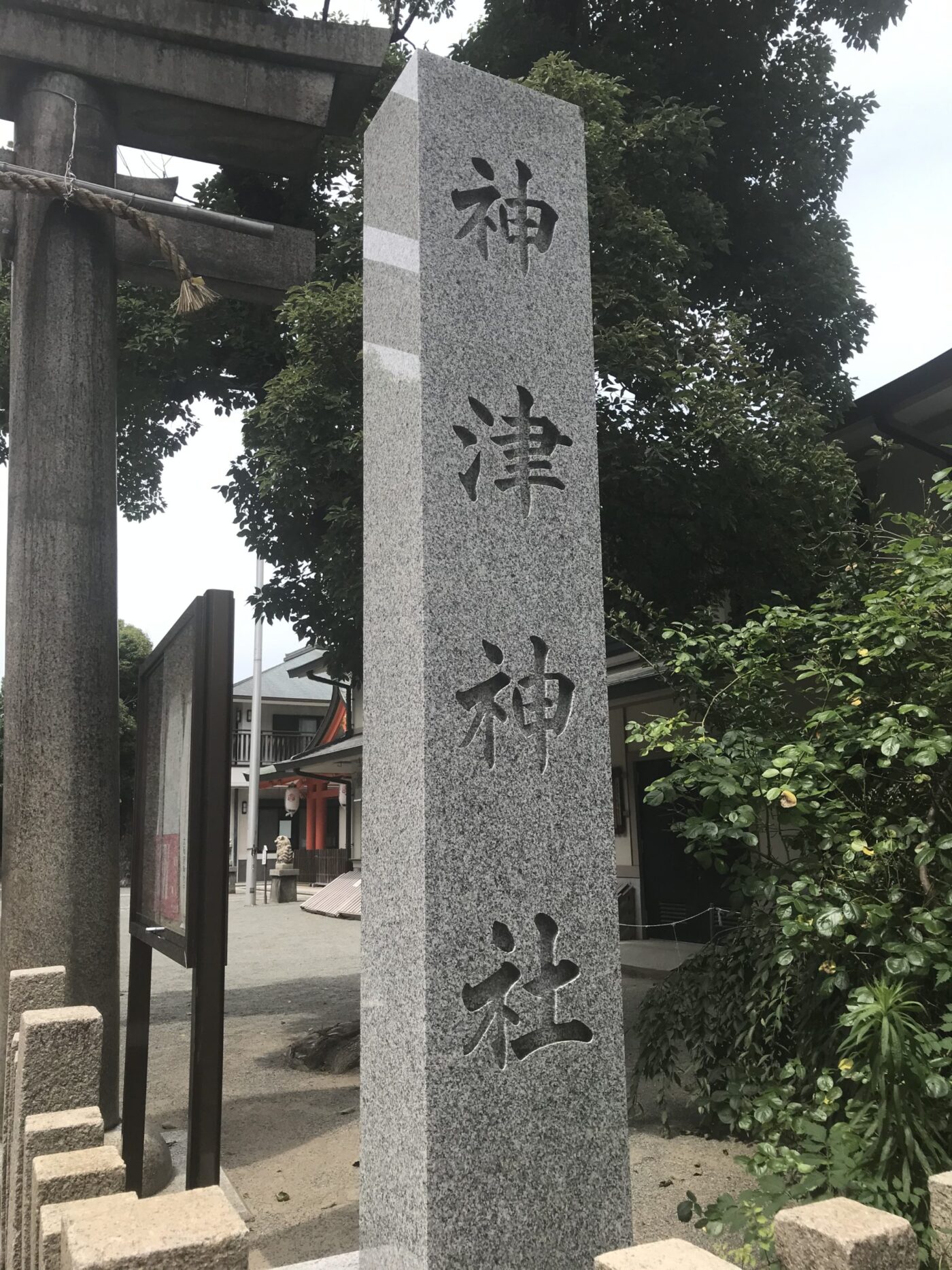 神津神社の写真