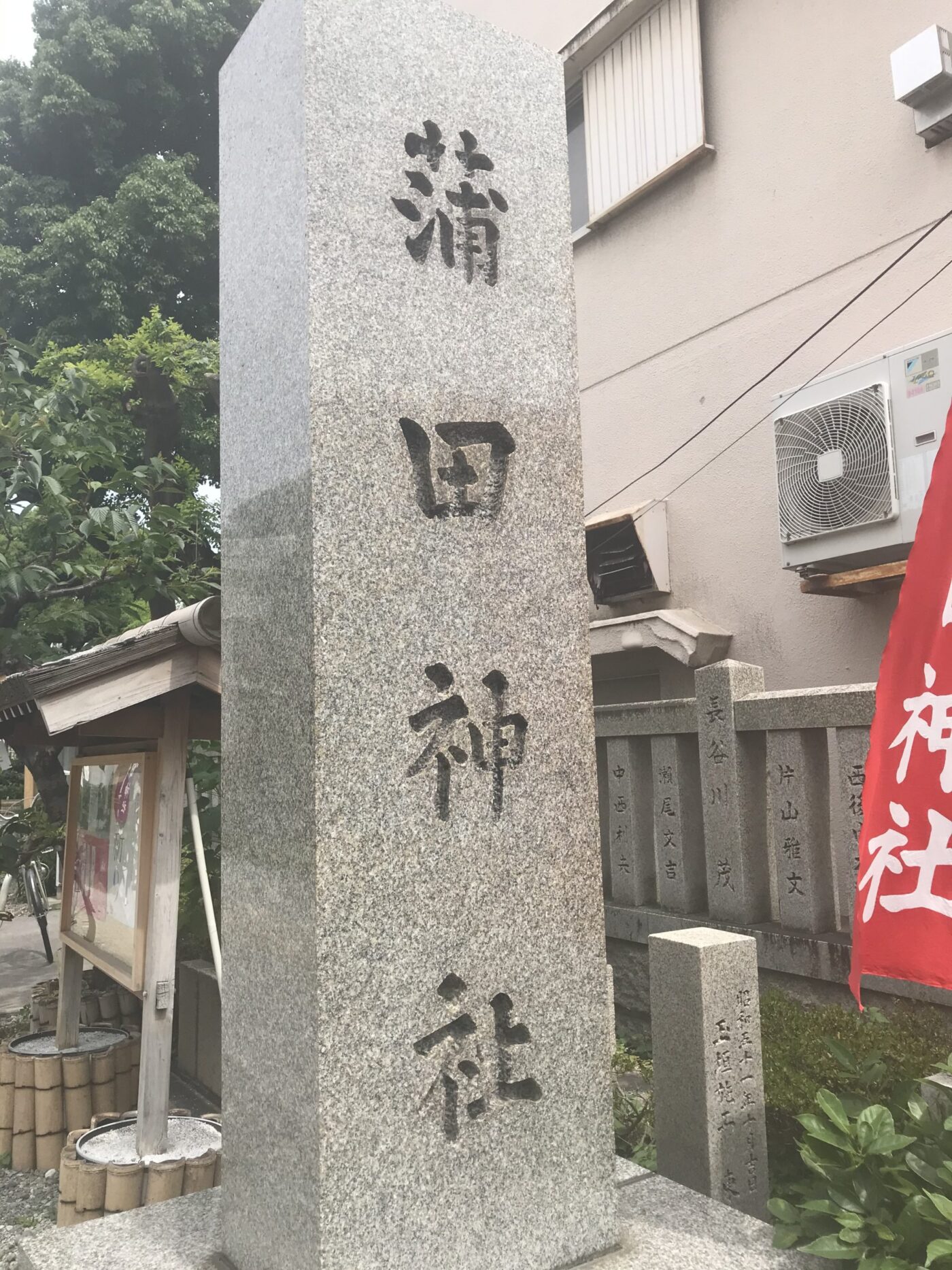蒲田神社の写真
