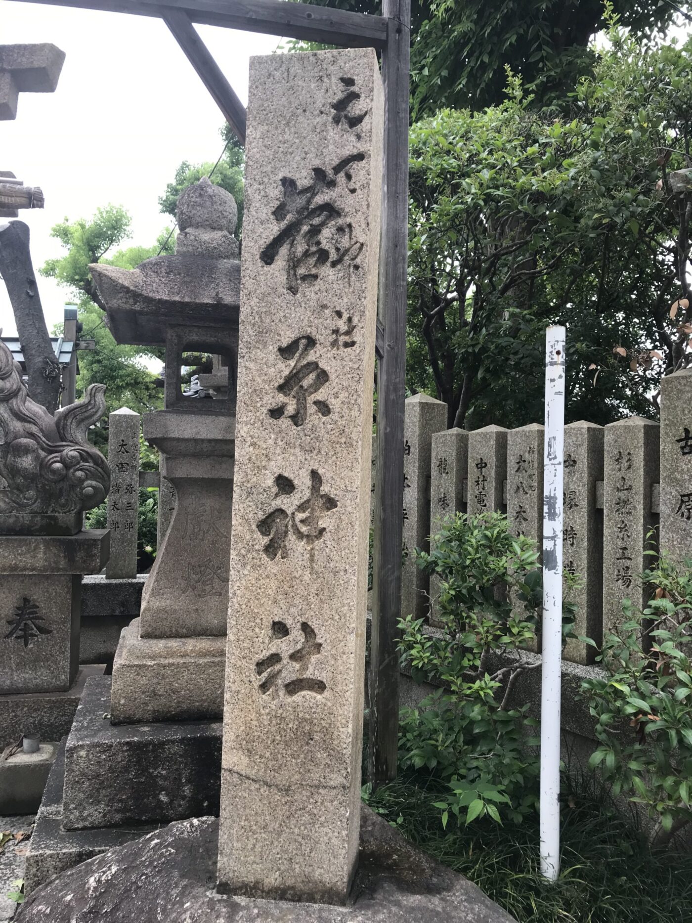 菅原神社の写真
