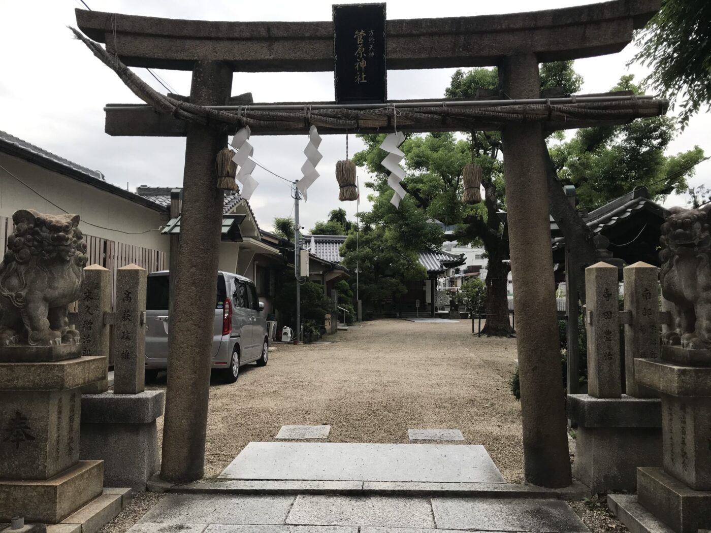 菅原神社の写真