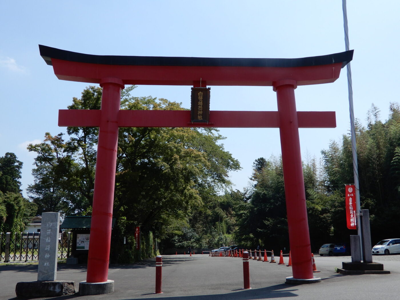 白笹稲荷神社の写真