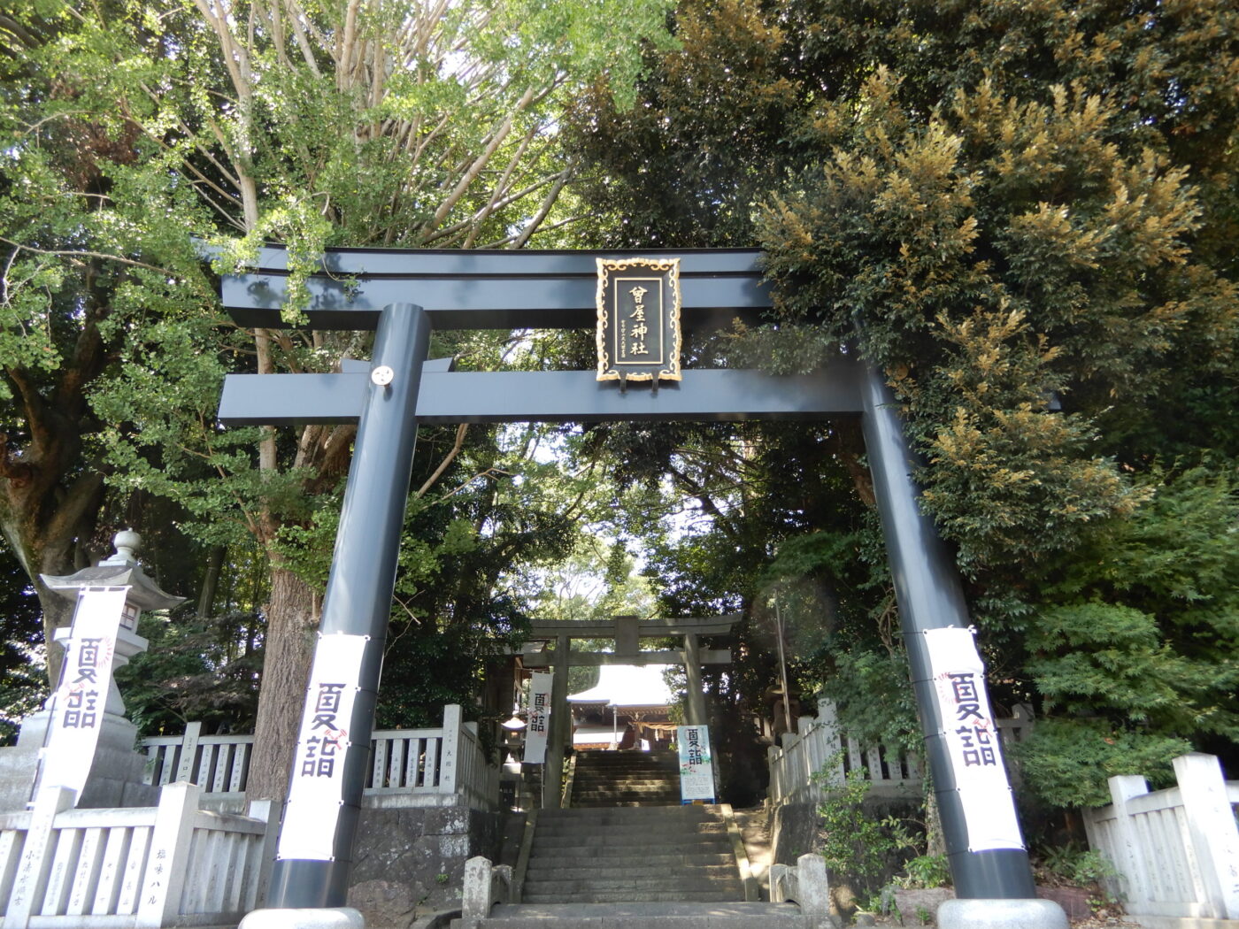 曾屋神社の写真